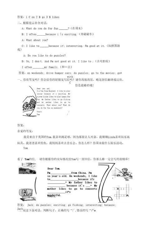 小学四年级英语第13讲：unit3核心词汇、短语、句型复习教师版