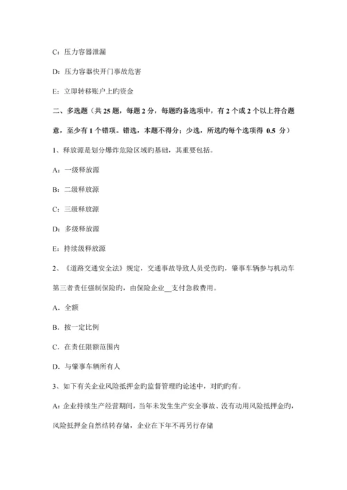 2023年安全工程师安全生产技术知识要点主要变配电设备安全考试题.docx