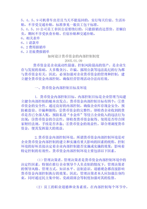 资金管理案例.docx