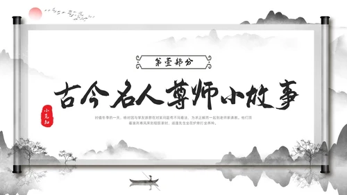 深色中国风尊师重教主题班会尊师重教烛光点亮我心PPT模板宣传