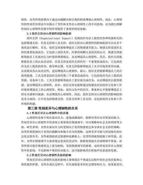 大学生论文
