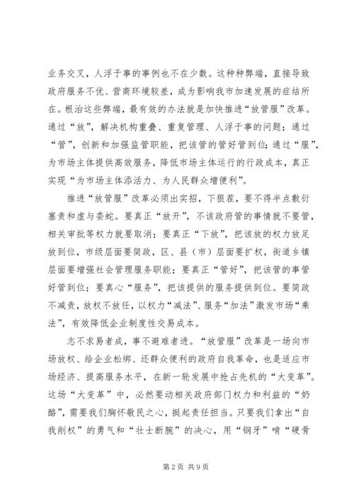 作风整顿方面皆可用.docx