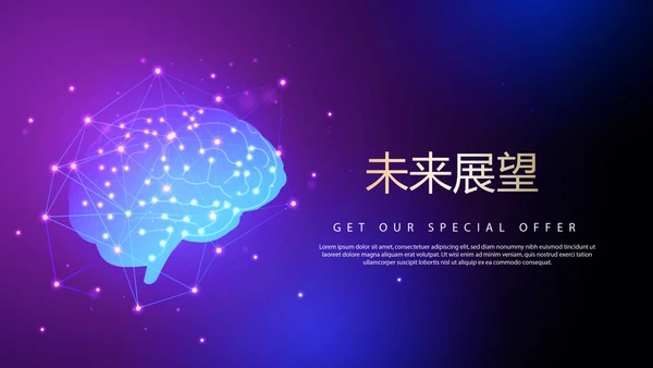 人工智能大脑科技动态PPT