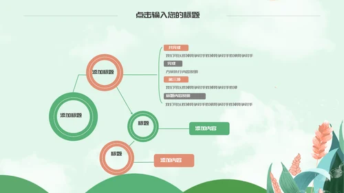 卡通简约小清新芒种节气通用PPT模板