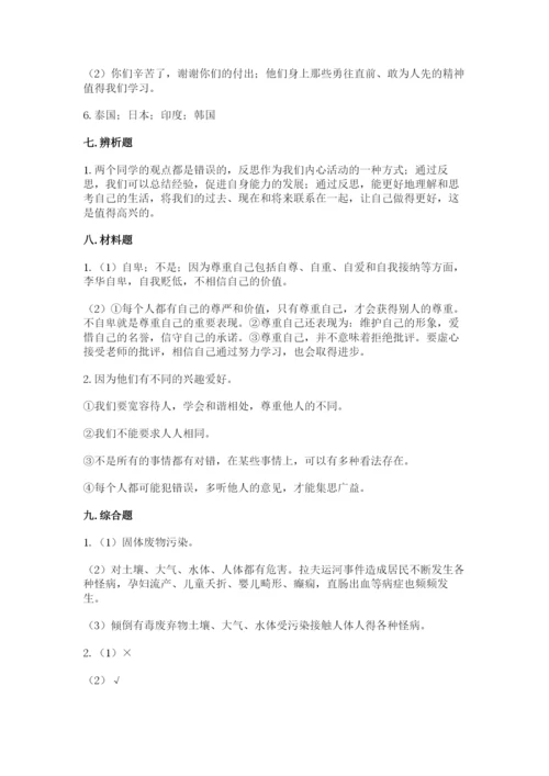 人教部编版六年级下册道德与法治期末测试卷【名师系列】.docx