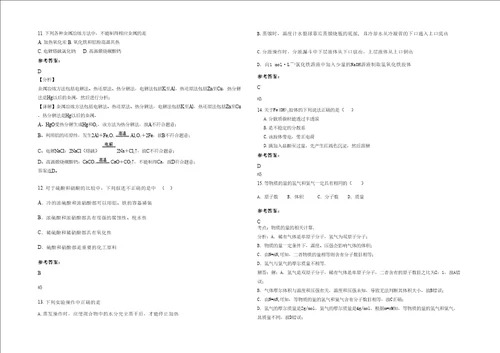 20202021学年江苏省镇江市冷遹中学高一化学联考试卷含解析