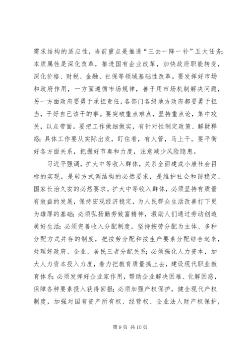 供给侧改革三个得分要点 (4).docx