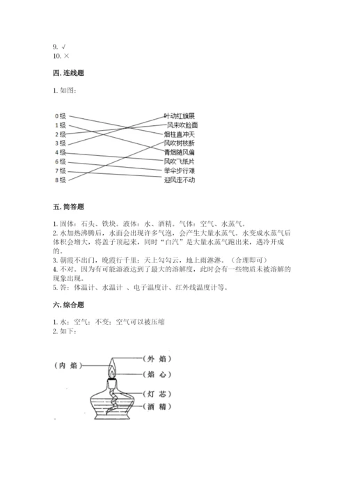 教科版三年级上册科学期末测试卷学生专用.docx