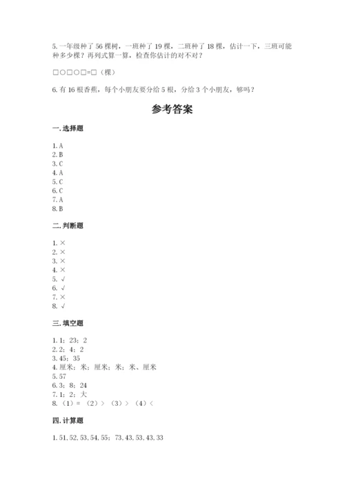 小学二年级上册数学期中测试卷及完整答案（全国通用）.docx