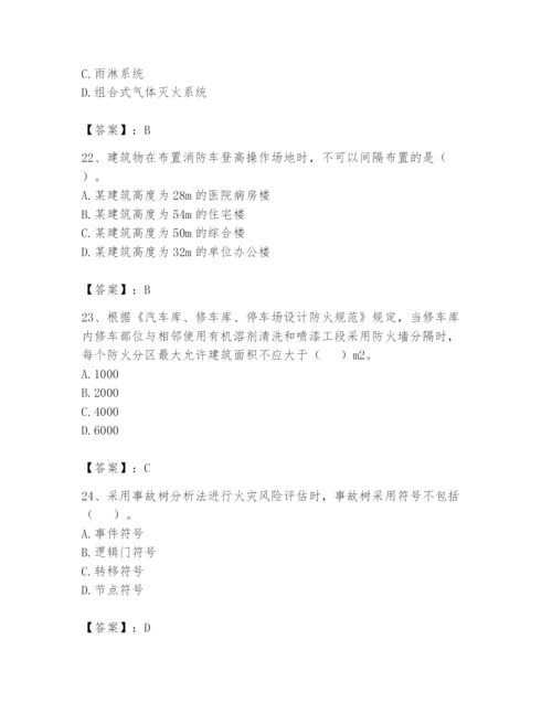 注册消防工程师之消防安全技术实务题库带答案ab卷.docx