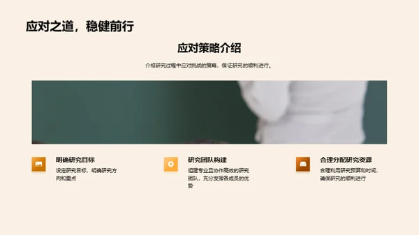 教育学研究透视