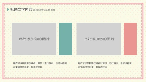 温馨母婴护理产后催乳母乳喂养动态PPT模板