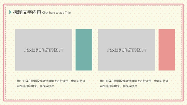 温馨母婴护理产后催乳母乳喂养动态PPT模板
