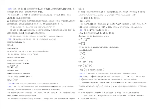 浙江省湖州市2022年中考数学试卷解析版