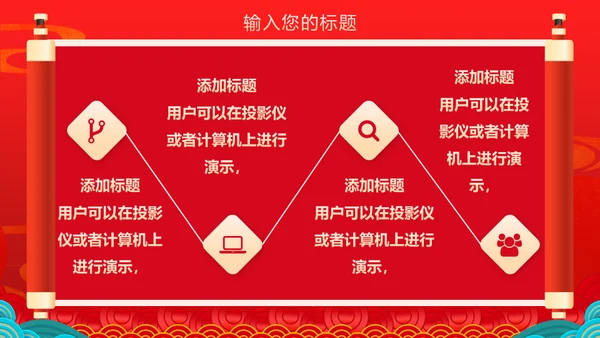 双十一预售活动策划国潮通用PPT模板