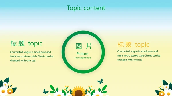 绿色心理健康咨询管理动态PPT模板