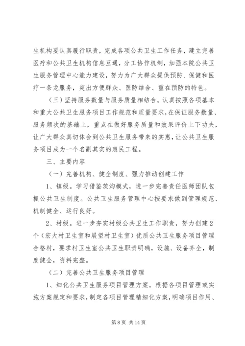 乡镇巡察问题整改专题方案4篇.docx