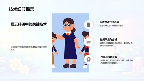 答辩总结报告PPT模板