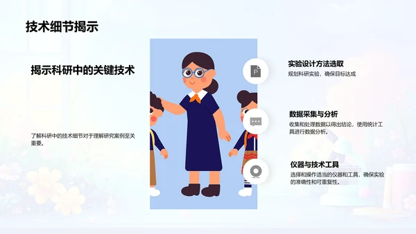 答辩总结报告PPT模板