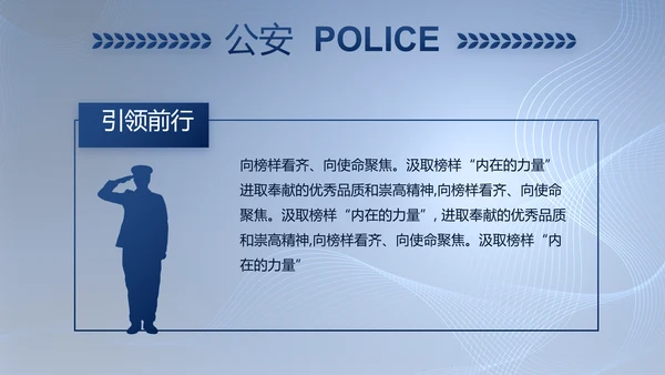 公安部治安管理局公安警察工作PPT