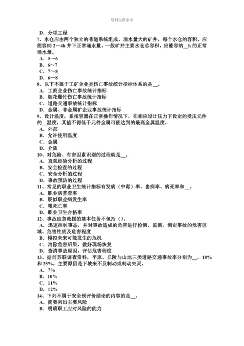 黑龙江安全工程师安全生产法有毒物品包装及说明书考试试题.docx