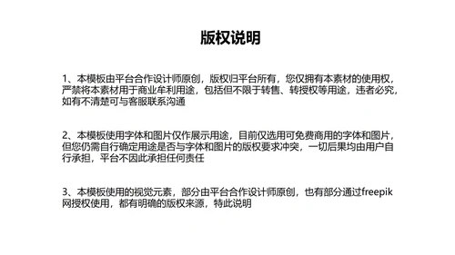 白金奢华金叶子商务PPT模板