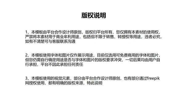 白金奢华金叶子商务PPT模板