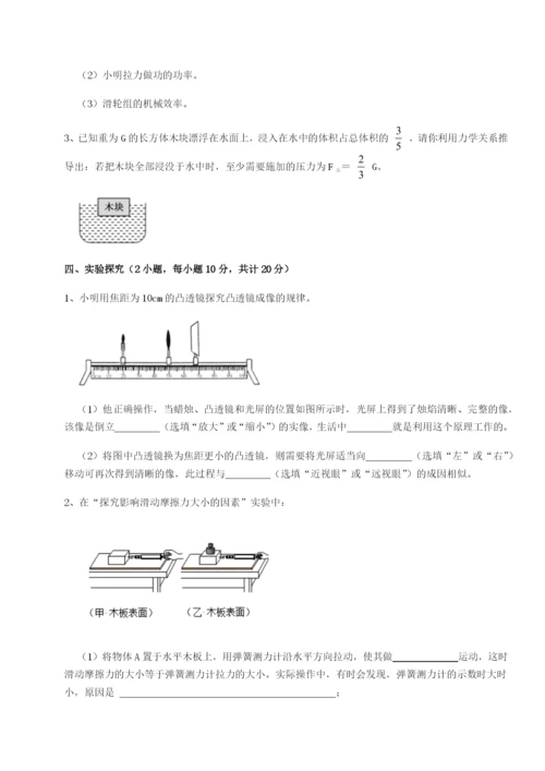 强化训练福建厦门市翔安第一中学物理八年级下册期末考试专项测评试卷（含答案解析）.docx