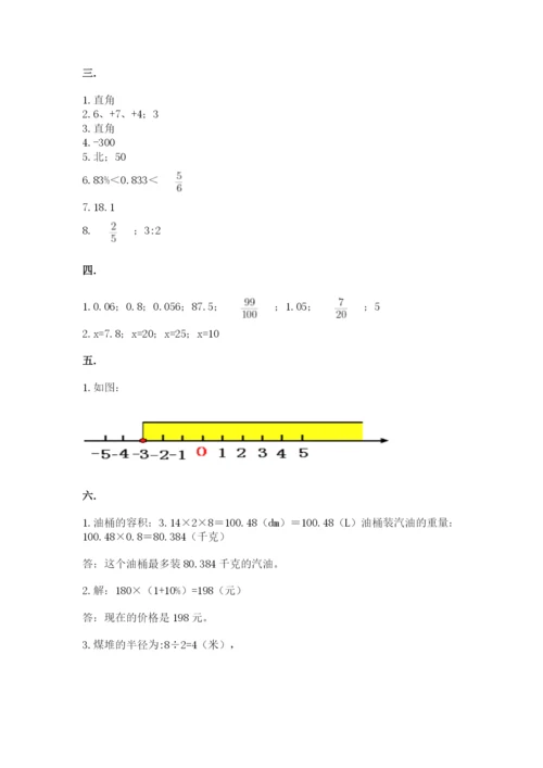 最新版贵州省贵阳市小升初数学试卷（a卷）.docx