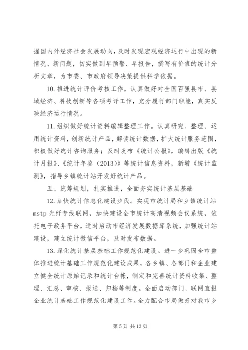 统计法制宣传及检查计划5篇.docx