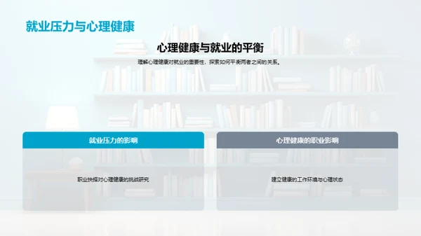 大学生心理调适