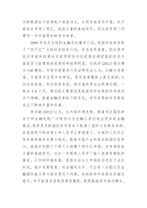 国债逆回购论文代发表.docx