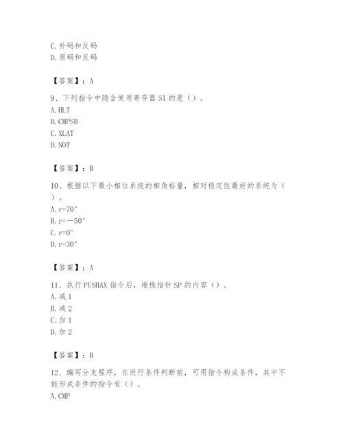 2024年国家电网招聘之自动控制类题库及参考答案（培优）.docx