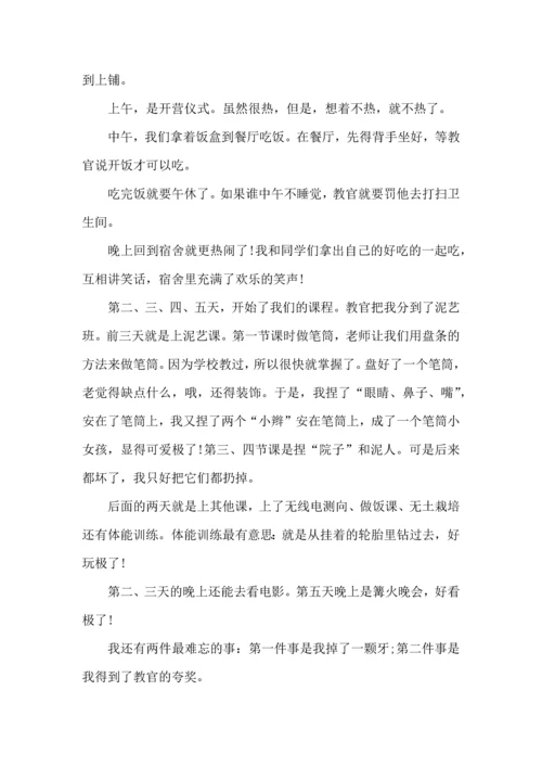 初中军训心得体会五篇.docx