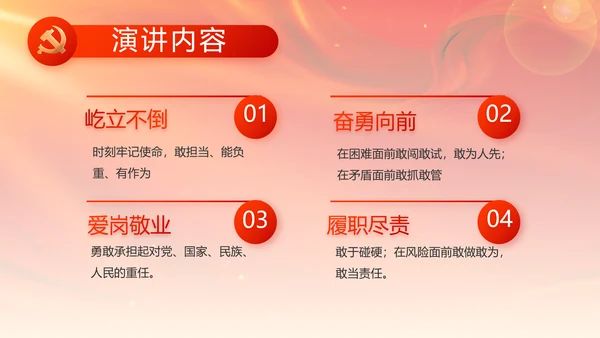 党支部选举换届大会年终工作总结PPT