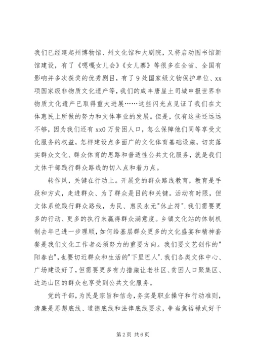 以作风建设永远在路上的执着,坚定党员干部廉政作风的决心.docx