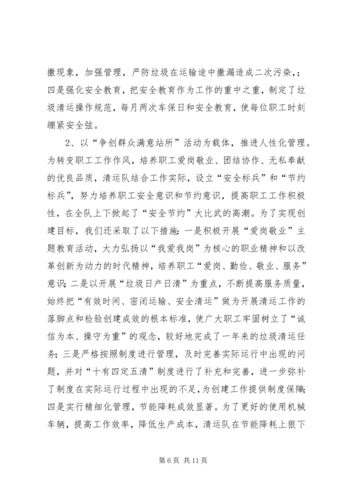 环境卫生管理处上半年工作总结及下半年工作计划.docx