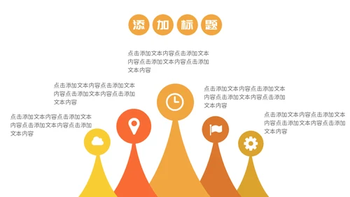 加油打工人通用PPT模板