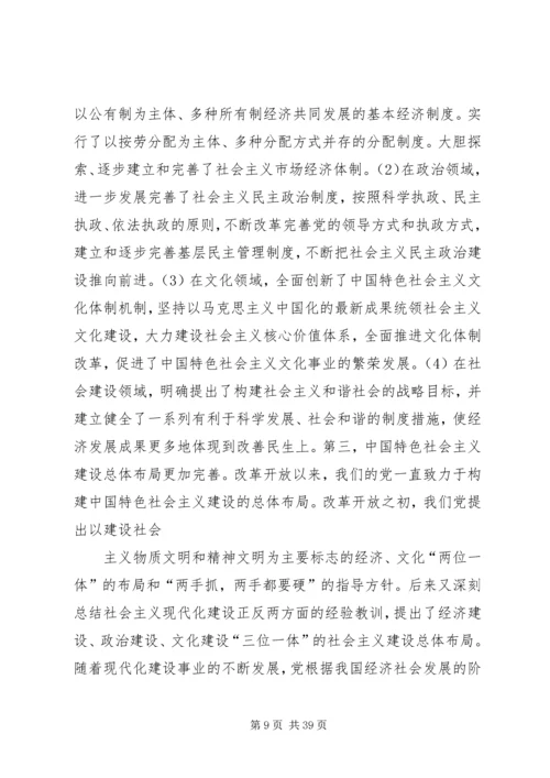 最新党史党课讲稿 (2).docx
