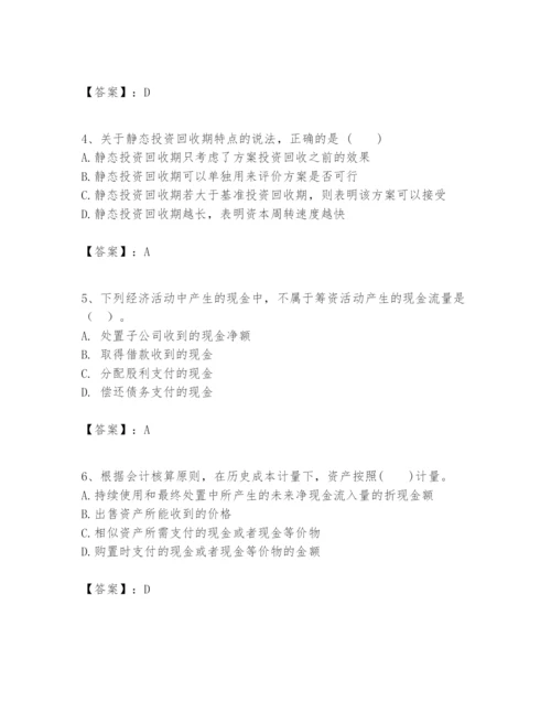 2024年一级建造师之一建建设工程经济题库及一套完整答案.docx