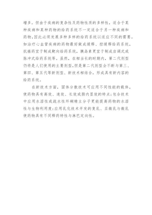 药物剂型的分类及特点是什么.docx