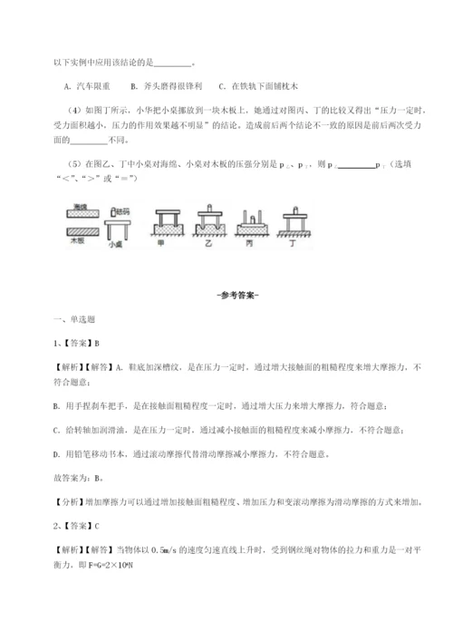 专题对点练习福建福州屏东中学物理八年级下册期末考试定向练习A卷（附答案详解）.docx