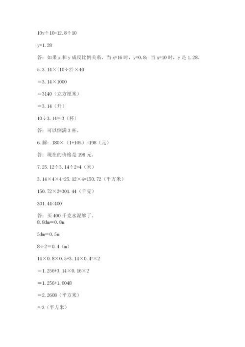 六年级小升初数学解决问题50道（典型题）.docx