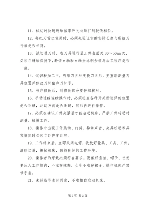 全电动堆高车安全操作的规范 (5).docx