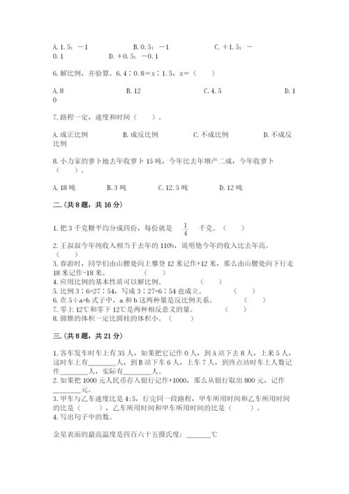 小学六年级升初中模拟试卷含精品答案.docx