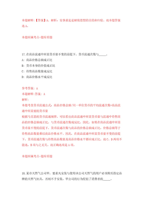 2022年01月2022广东广州市体育局直属事业单位第一次引进短缺专业人才11人练习题及答案第1版