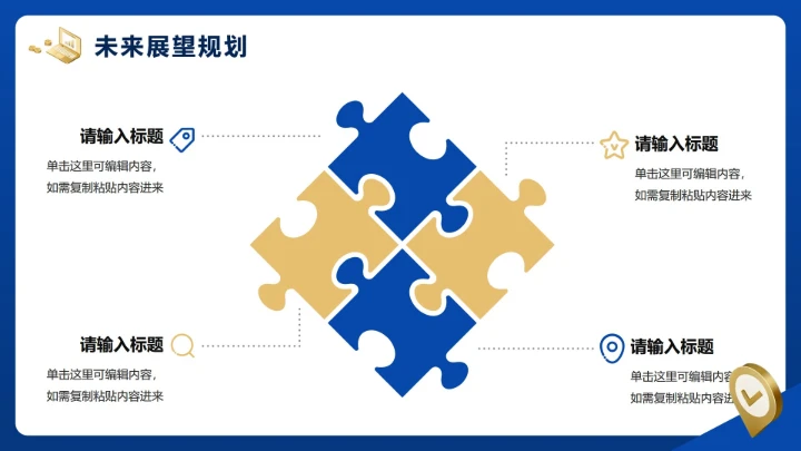 蓝色简约商务风年终工作汇报PPT模板