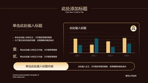 棕色中国风通用中秋营销策划PPT演示模板