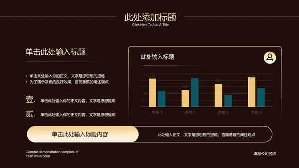 棕色中国风通用中秋营销策划PPT演示模板