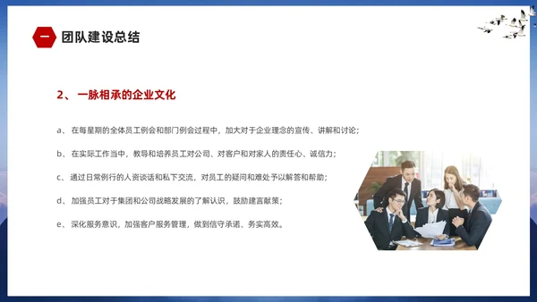 蓝色山峰励志企业培训团队建设汇报ppt团队建设总结ppt